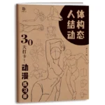 Personaggi anime Tracciare schizzi Libro tutorial dipinto a mano Struttura del corpo umano Copia dinamica Linea pratica Bozza Libri di pratica