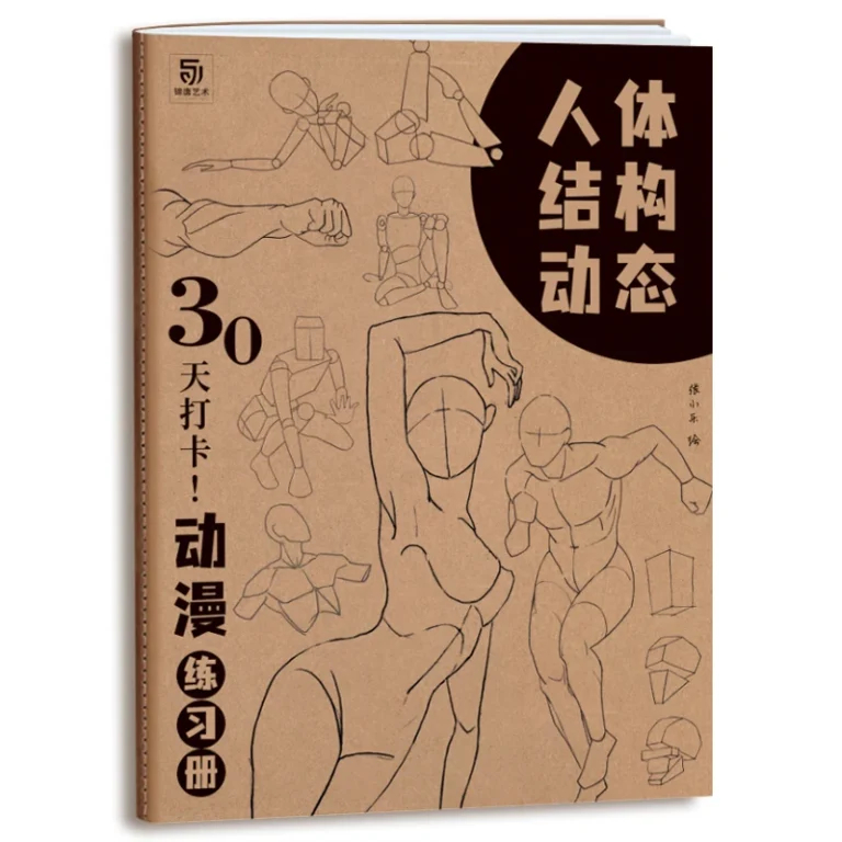 Personaggi anime Tracciare schizzi Libro tutorial dipinto a mano Struttura del corpo umano Copia dinamica Linea pratica Bozza Libri di pratica