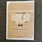 Genki Edition impara la cartella di lavoro del libro di testo giapponese rispondi a un corso integrato nel libro di apprendimento elementare giapponese e inglese