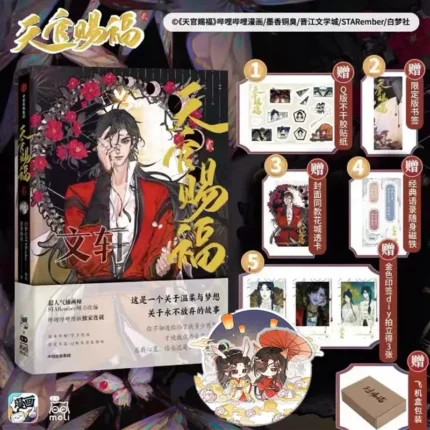Benedizione ufficiale del cielo Fumetto ufficiale Volume 2 Tian Guan Ci Fu Edizione speciale cinese BL Manhwa