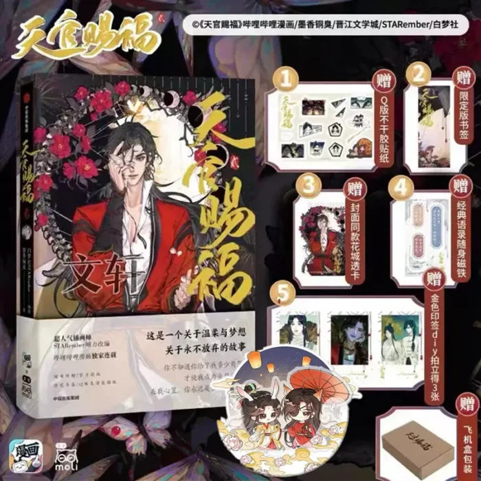 Benedizione ufficiale del cielo Fumetto ufficiale Volume 2 Tian Guan Ci Fu Edizione speciale cinese BL Manhwa