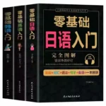 Zero Basic Self-study Libro di materiale didattico per parole giapponesi, inglesi, coreane, facile da imparare per principianti