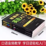 Zero Basic Self-study Libro di materiale didattico per parole giapponesi, inglesi, coreane, facile da imparare per principianti - Image 3