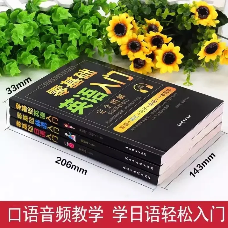 Zero Basic Self-study Libro di materiale didattico per parole giapponesi, inglesi, coreane, facile da imparare per principianti