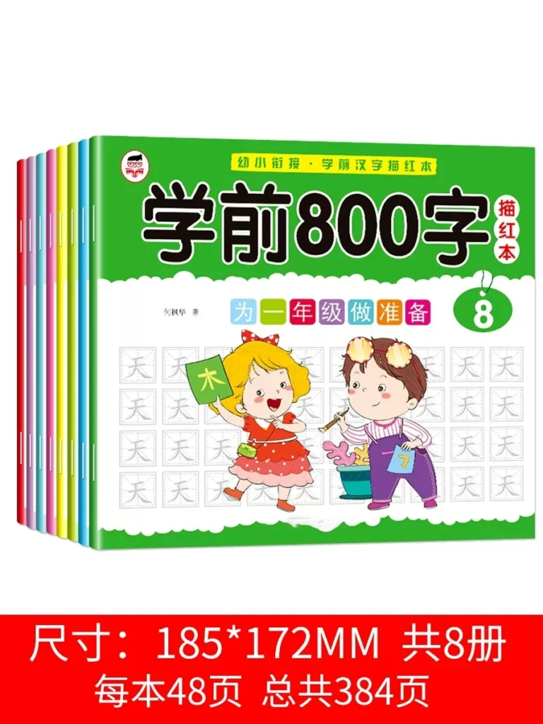 8 libri/set Matita per bambini Tracciamento cinese Rosso 800 caratteri Bambini in età prescolare di età compresa tra 3-6 Quaderno di pratica Libro per l'educazione precoce