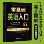 Zero Basic Self-study Libro di materiale didattico per parole giapponesi, inglesi, coreane, facile da imparare per principianti - Image 6