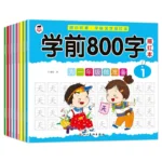 8 libri/set Matita per bambini Tracciamento cinese Rosso 800 caratteri Bambini in età prescolare di età compresa tra 3-6 Quaderno di pratica Libro per l'educazione precoce