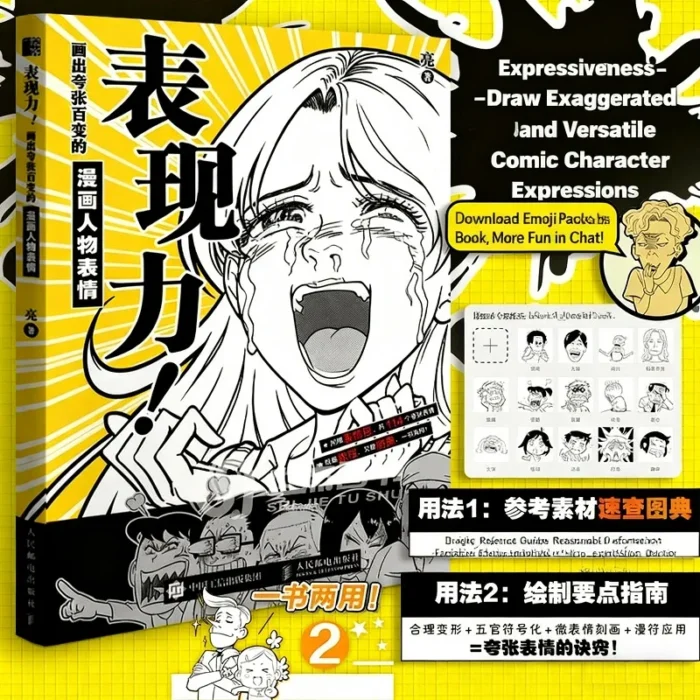  Libro esagerato della guida per l'espressione del viso comico: disegno delle emozioni principali per il libro tutorial artistico dei personaggi anime/manga