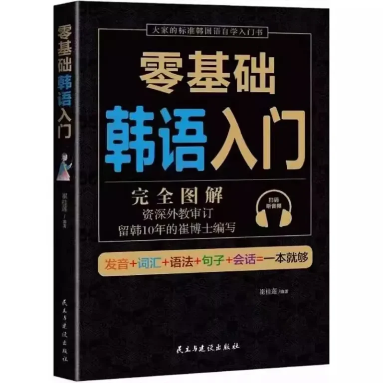 Zero Basic Self-study Libro di materiale didattico per parole giapponesi, inglesi, coreane, facile da imparare per principianti