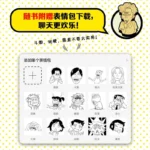  Libro esagerato della guida per l'espressione del viso comico: disegno delle emozioni principali per il libro tutorial artistico dei personaggi anime/manga