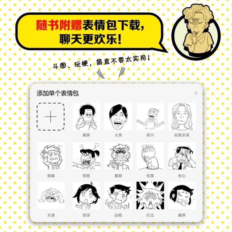  Libro esagerato della guida per l'espressione del viso comico: disegno delle emozioni principali per il libro tutorial artistico dei personaggi anime/manga
